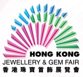 六月香港珠宝首饰展览会